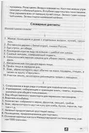 третьего класса гдз по русскому языку 3 класс в т голубь ответы Illyustraciya 13 Iz 38 Dlya Russkij Yazyk 3 Klass Zachetnaya Tetrad Tematicheskij Kontrol Znanij Uchashihsya Fgos Valentina Golub Labirint Knigi Istochnik Liana13