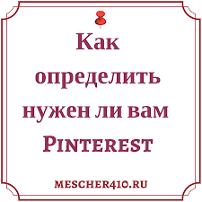 как найти человека по фамилии имени и отчеству в россии Chek List Dlya Biznesa Chto Nuzhno Znat Pered Startom Raboty V Pinterest Pinterestdlyabiznesa Pinterestnarusskom Pimter Biznes Blog Ezhednevnik Dlya Domashnih Del