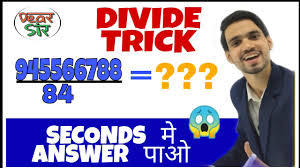 5 Sec Divide Shortcuts Divide Tricks In Hindi Divide Karne Ka Asan Tarika Youtube