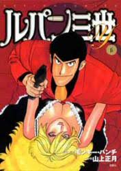 Lupin the 3rd by umintsu on deviantart. Manga Lupin Iii Encyclopedia