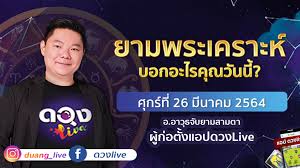 ไร่ 9 ราย จำนวน 11 แปลง และจะตรวจแปลงที่ค้างในวันที่ 26 มีนาคม 64. 4gfn8xooj2nbum
