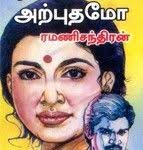 Home Tamil Novels Downloads Pdf Books Reading Romantic Novels To Read Free Books To Read