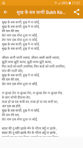 They disbanded in 1973 and lead singer paul rodgers went on to become a frontman of the band bad company along with simon kirke on drums. Download Hindi Bhajan Lyrics Free For Android Hindi Bhajan Lyrics Apk Download Steprimo Com