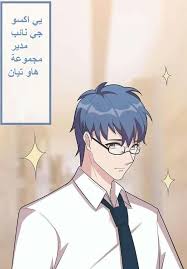 نان شين مينغ باو nan shen meng baoyigu anime love anime art
