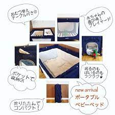 新商品 ポータブルベビーベッド ベビーベッドとしてもプレイヤードとしても使うことができます オムツ替えテーブル付きだから 腰への負担も軽減 コンパクトに折りたたむこともできるので 持ち運びにも便利 帰省される時などにもぴったりの商品で