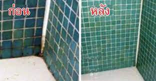 กระเบ องเก า เปล ยนให เหม อนใหม ได ด วยต วเอง ด วยงบ10บาท ส ขภาพด ด เคล ดล บการทำความสะอาด