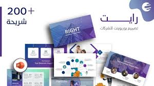 تحميل قالب بوربوينت احترافي جاهز للتعديل Ppt Company Brochure Design Brochure Design Powerpoint Background Design