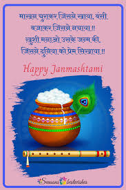 Pin On Happy Krishna Janmashtami