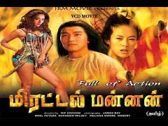 Best quality encoded anime in smaller size. Non Stop Fun Tamil Dubbed Movie Download Peatix