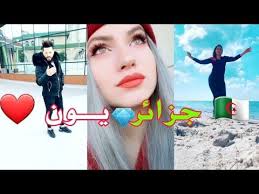 افضـل مقـاطع تيـك تـوك فـي الجزائــر 2019 Tik Tok Algeria Incoming Call Screenshot Video Incoming Call