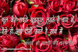 Marriage anniversary wishes in hindi 140 words. Happy Anniversary Wishes Hindi With Images Happy Anniversary Pics Hindi