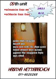 Check spelling or type a new query. Grade 10 Sinhala Past Papers Wiki