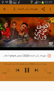 مهرجانات سامر المدني 14,279 followers · musician/band pages other event festival مهرجانات جديده videos اغنيه هزفر موس سامر المدنى Ù…Ù‡Ø±Ø¬Ø§Ù†Ø§Øª Ùˆ Ø£ØºØ§Ù†ÙŠ Ø³Ø§Ù…Ø± Ø§Ù„Ù…Ø¯Ù†ÙŠ Ø¨Ø¯ÙˆÙ† Ù†Øª 2020 1 0 Download Android Apk Aptoide