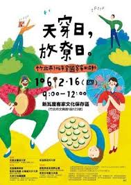 pin by danielx720 on 台灣意象 poster movie posters illustration