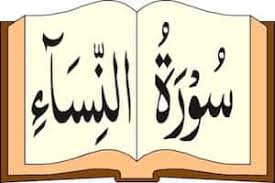 Tafsir surah ali imran ayat 42: Surah An Nisa Summary The Last Dialogue