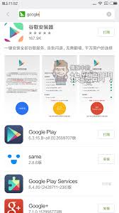 يمكنك تصفح قائمة شاملة من منتجات google المصممة لمساعدتك في العمل واللعب والبقاء منظم والحصول على الإجابات والبقاء على اتصال وزيادة حجم نشاطك التجاري وغير ذلك الكثير. å°ç±³æ‰‹æ©Ÿ5 Google Play æœå‹™æ¡†æž¶èˆ‡å•†åº—å®‰è£æ³¨æ„äº‹é … å‚³èªªä¸­çš„æŒ¨è¸¢éƒ¨é–€