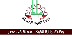 وزارة القوى العاملة قد اعلنت مؤخراً عن وجود وظائق خالية فى واحدة من دول الخليج براتب 7000 جنيهاً ، حيث ان الوظائف المتاحة هو موزعين للعمل فى شركة المرطبات التجارية. Ø§Ù„Ø¥Ø²Ø§Ø­Ø© Ø¹Ø¯ Ø£Ù„Ø§Ø³ÙƒØ§ ÙˆØ²Ø±Ø© Ø§Ù„Ù‚ÙˆÙŠ Ø§Ù„Ø¹Ø§Ù…Ù„Ø© Ø§Ù„Ø³Ø§Ø¨Ù‚Ø© Izmircigdememlak Com