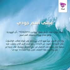 Pin By Simsim On Names Arabic Quotes Quotes Poems