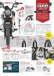 ป กพ นในบอร ด motorbikes