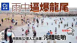 龍尾泳灘 | lung mei beach | coming soon! 5fxpgotibspo1m