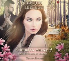 The Inheritance», Тилли Бэгшоу читать онлайн фрагмент бесплатно без  регистрации