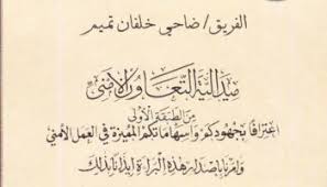 ضاحي خلفان يطالب بالقضاء على المقاومة الفلسطينية. Ø£Ù‡Ù„ Ø§Ù„Ø¥Ù…Ø§Ø±Ø§Øª ØµÙØ­Ø© 283