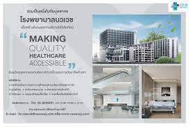10,061 likes · 2,301 talking about this · 5,187 were here. à¸£ à¸§à¸¡à¹€à¸› à¸™à¸«à¸™ à¹‚à¸£à¸‡à¸žà¸¢à¸²à¸šà¸²à¸¥à¸™à¸§à¹€à¸§à¸Š Navavej International Hospital Facebook