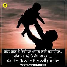 Miss u papa shayari & status to describe your love towards your father. 100 à¨¨à¨µ Father Status In Punjabi 2021 Father Quotes In Punjabi à¨ª à¨¤ à¨¸à¨Ÿ à¨Ÿà¨¸