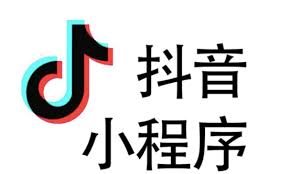 如何添加抖音小程序？抖音小程序流量入口有哪些？ - 电商资讯- 做 ...