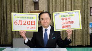站 长 采 取 点 措 施. çŸ¥äº‹ãƒ¡ãƒƒã‚»ãƒ¼ã‚¸ ä»¤å'Œ3å¹´5æœˆ28æ—¥ ç¥žå¥ˆå·çœŒãƒ›ãƒ¼ãƒ ãƒšãƒ¼ã‚¸