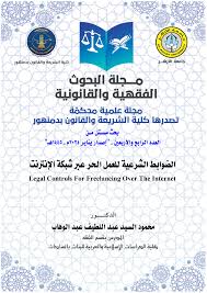 ABHATH AL-YARMOUK - Jordanian Journals