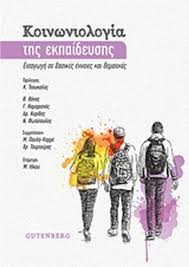 Τὸ ἀπαραίτητο αὐτὸ λειτουργικὸ βιβλίο, τὸ ὁποῖο περιλαμβάνει τὸ σύνολον σχεδὸν τῶν μυστηρίων, ἱεροτελεστιῶν καὶ ἱεροπραξιῶν τῆς ᾿ορθοδόξου ᾿εκκλησίας εἶχε ἐκδοθῆ γιὰ τελευταία φορὰ τὸ 1927. Parga Bookstore Koinwniologia Ths Ekpaideyshs