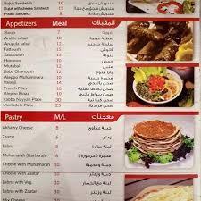 Photos At المشاوي الحلبية Al Mashawi Al Halabya الشارقة الشارقة