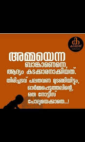 Maybe you would like to learn more about one of these? Malayalam Quotes Of Life And Love Luxury Chila Sathyanagal Anganeyaan Malayalam Quotes Malayala Life Quotes Malayalam Quotes Inspirational Quotes Motivation