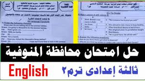 حرمان الطالب مسرب أسئلة إنجليزي الثانوية من الامتحان لمدة عامين ومجازاة الملاحظين بخصم شهرين من الراتب و 5. Ø­Ù„ Ø§Ù…ØªØ­Ø§Ù† Ø§Ù†Ø¬Ù„ÙŠØ²ÙŠ 3 Ø§Ø¹Ø¯Ø§Ø¯ÙŠ Ø§Ù„Ù…Ù†ÙˆÙÙŠØ© Ù¢Ù Ù¢Ù¡ Youtube