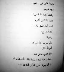 شعر قصير عن الحبيب اشعار للاحبة تاخد العقل والروح المرأة العصرية