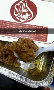 O Xrhsths عبدالله Sto Twitter افضل معصوب ممكن تذوقه هو معصوب ابوهلال ب الثقبه شارع 10 والمعصوب مثل القهوه لا تخربه بكثر الاضافات استلذ بطعمه Http T Co Zmghztpdpd