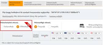 16 00 05 14 Fevralya 2021 Voskresene Erevan Armeniya Gmt 04 00 Zaregistrirovatsya Vhod Banki Punkty Obmena Valyut Kreditnye Organizacii Investicionnye Organizacii Centralnyj Bank Mezhdunarodnye Valyuty հարգելի