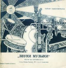 Красивые бесплатные фото для рабочего стола. Zvuki Muzyki Pesni Iz Kinofilma The Sound Of Music Ost By Various Artists Ep Reviews Ratings Credits Song List Rate Your Music