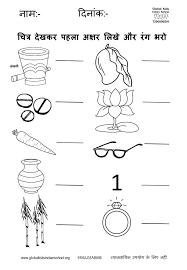 Kindergarten Worksheet Global Kids Hindi Worksheets Hindi Poems For Kids English Worksheets For Kids