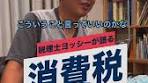 ［少子高齢化と消費税］ 年金生活者や資産で暮らす人が増えて ...