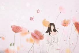 This is 立秋夜天公造美見月食 timelapse睇天狗食月 by sing tao on vimeo, the home for high quality videos and the people who love them. 2021å¹´æ˜¯æ—©ç§‹è¿˜æ˜¯æ™šç§‹8æœˆ7å·å‡ ç‚¹é'Ÿç«‹ç§‹ åäºŒæ˜Ÿåº§ç½'