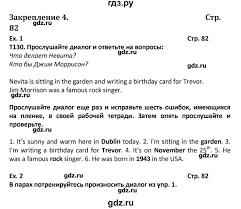 Ok Google гдз по английскому языку шестой класс вербицкая Gdz Chast 2 Stranica 82 Anglijskij Yazyk 6 Klass Forvard Verbickaya Gayardelli