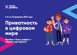 Участие в проекте сразу нескольких партнёров открывает. Nauchis Zashishat Svoi Socialnye Seti Projdi Urok Cifry Epos Informacionnyj Portal