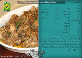 Pin By Zahid Naseer On Receipes Cooking Recipes In Urdu Cooking Recipes Desi Food