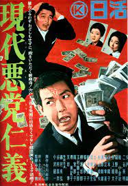 日活 おしゃれまとめの人気アイデア pinterest smiling face 映画 ポスター ヴィンテージ映画 映画