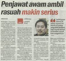 Tarikh bayaran bonus penjawat awam 2019 sarawak. Skamps Sistem Keratan Akhbar Majlis Perbandaran Selayang