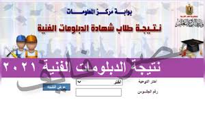 Jul 25, 2021 · نتيجة الدبلومات الفنية 2021. Ø±Ø§Ø¨Ø· Ù†ØªÙŠØ¬Ø© Ø§Ù„Ø¯Ø¨Ù„ÙˆÙ…Ø§Øª Ø§Ù„ÙÙ†ÙŠØ© 2021 Ø¨Ø±Ù‚Ù… Ø§Ù„Ø¬Ù„ÙˆØ³ Ø²Ø±Ø§Ø¹ÙŠ ØªØ¬Ø§Ø±ÙŠ ØµÙ†Ø§Ø¹ÙŠ