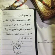 Pin By Hanona Zayna On Ramadan Day Ramadan Quotes Ramadan Day Ramadan Cards