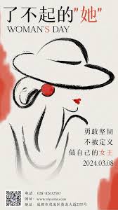 3.8女王节|做自己不止今天才闪耀- 成都思源智慧航空科技有限公司